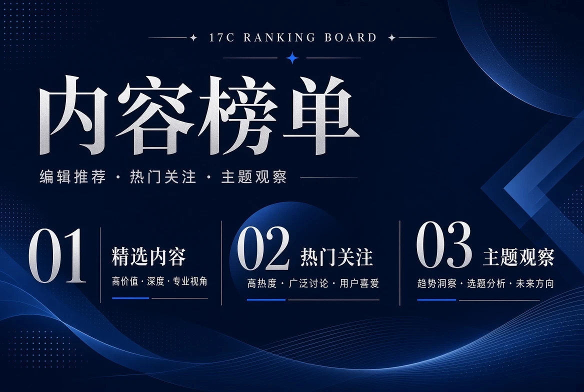 17C影视推荐